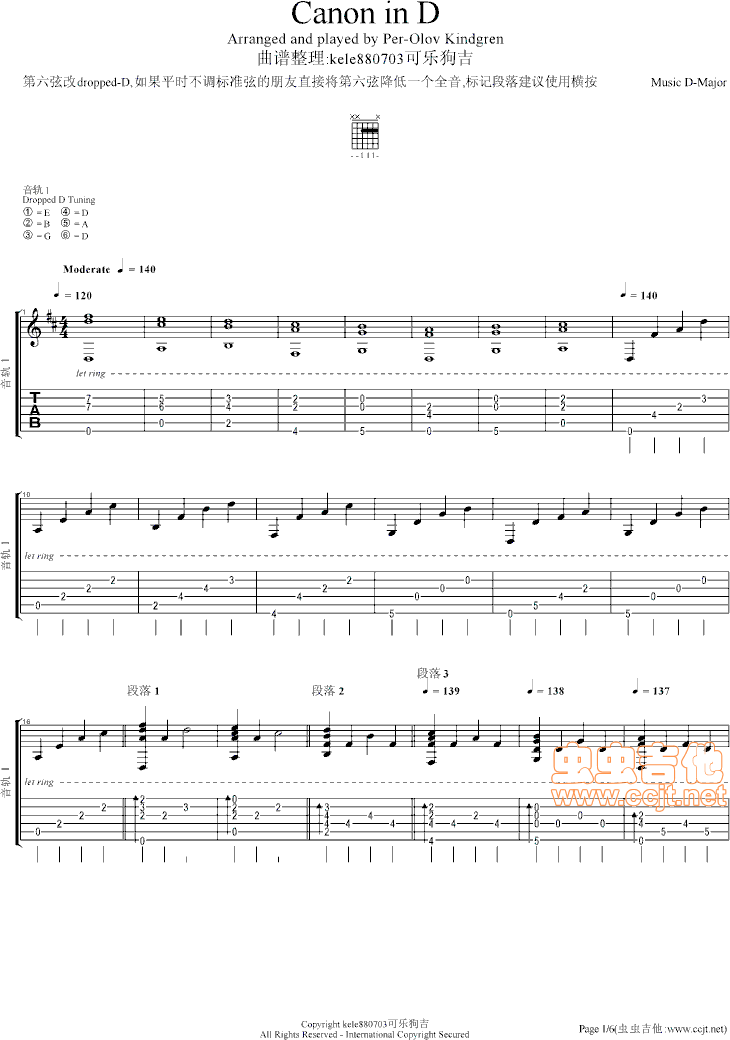 卡农Canon in D(Per-Olov Kindgren)D调-六线谱-吉他独奏谱