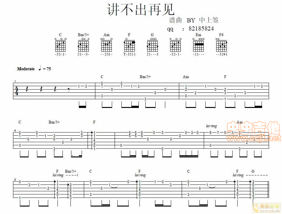 单吉他 仿真（讲不出再见）C调-六线吉他谱