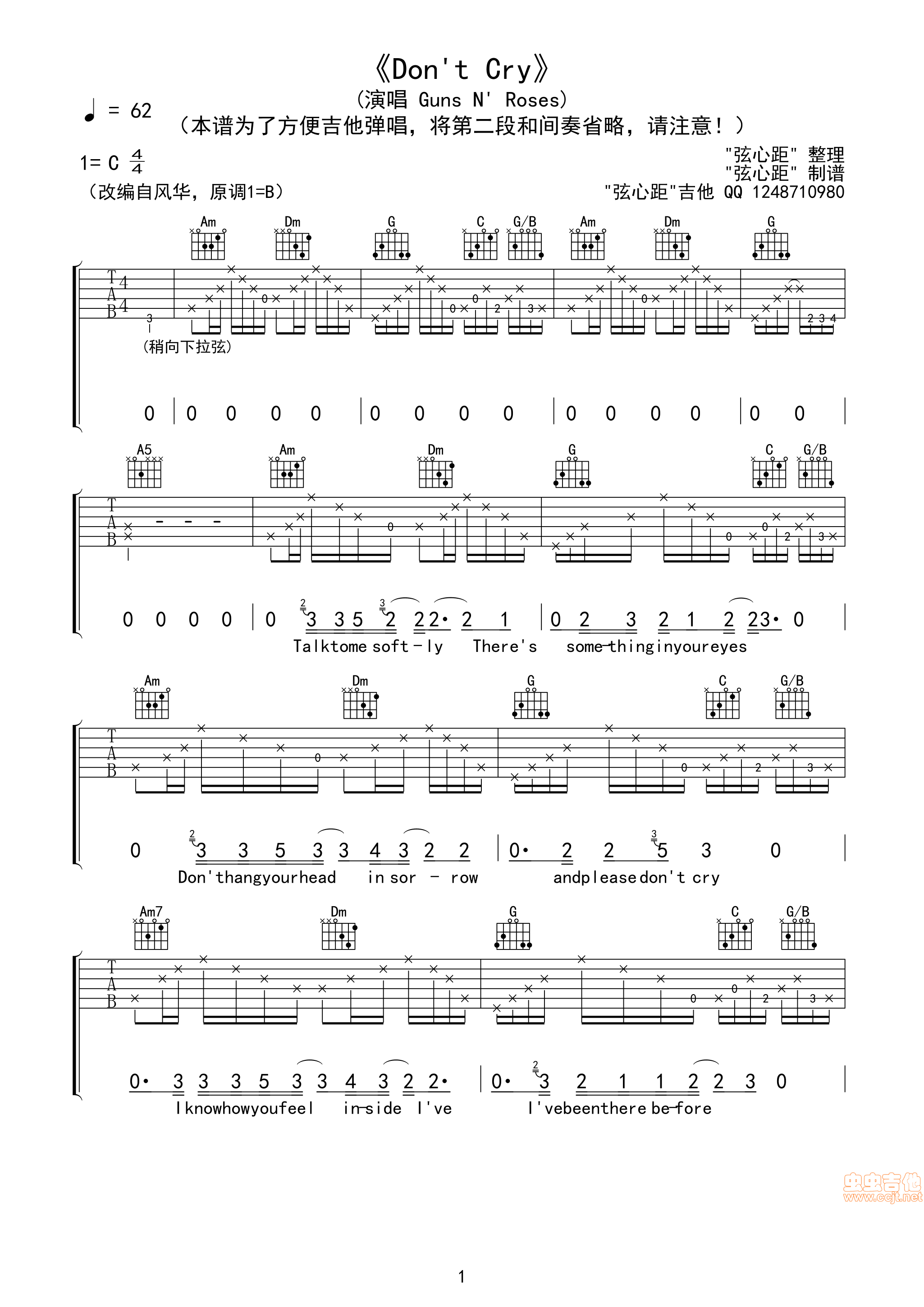 Don‘t Cry  枪炮与玫瑰乐队 高清C调-六线吉他谱，C调，gun and roses(枪和玫瑰)，吉他秀网站是吉他爱好者的天堂，提供专业全面的gun and roses(枪和玫瑰)吉他谱