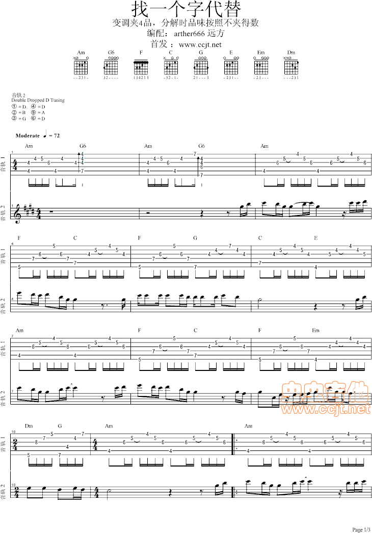 找一个字代替C调-吉他六线谱