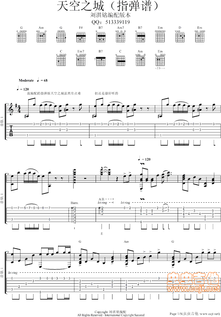 天空之城（刘淇铭版本）G--吉他独奏谱