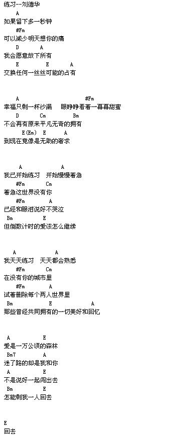 练习调-吉他六线谱