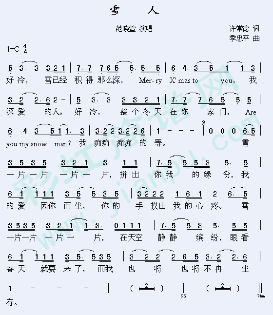雪人调-吉他六线谱