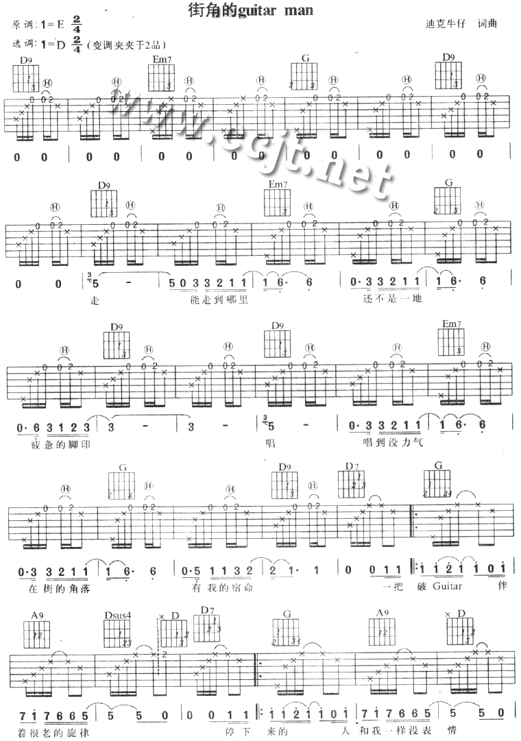 街角的guitar man调-吉他六线谱